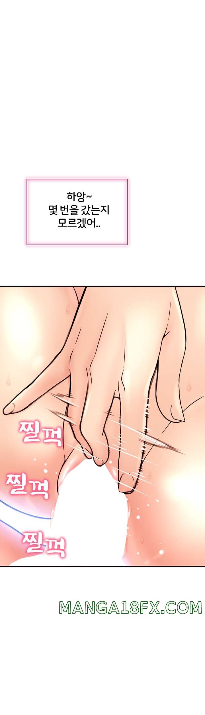 Hole Shop Raw - Chapter 22 Page 58