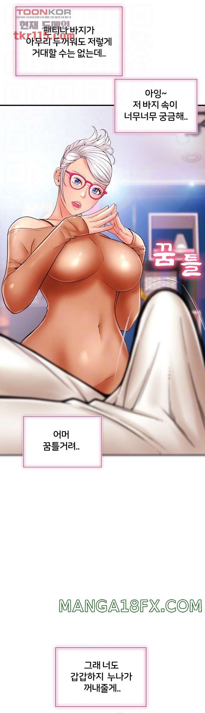 Hole Shop Raw - Chapter 22 Page 6