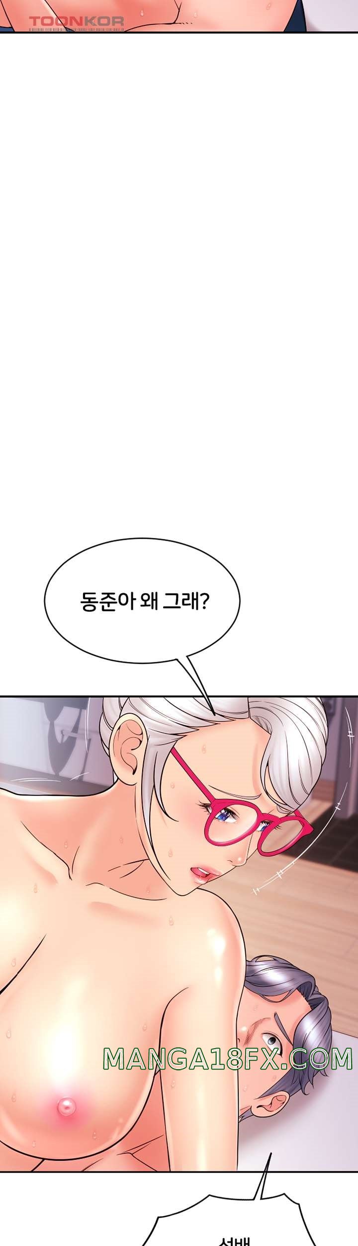 Hole Shop Raw - Chapter 22 Page 61