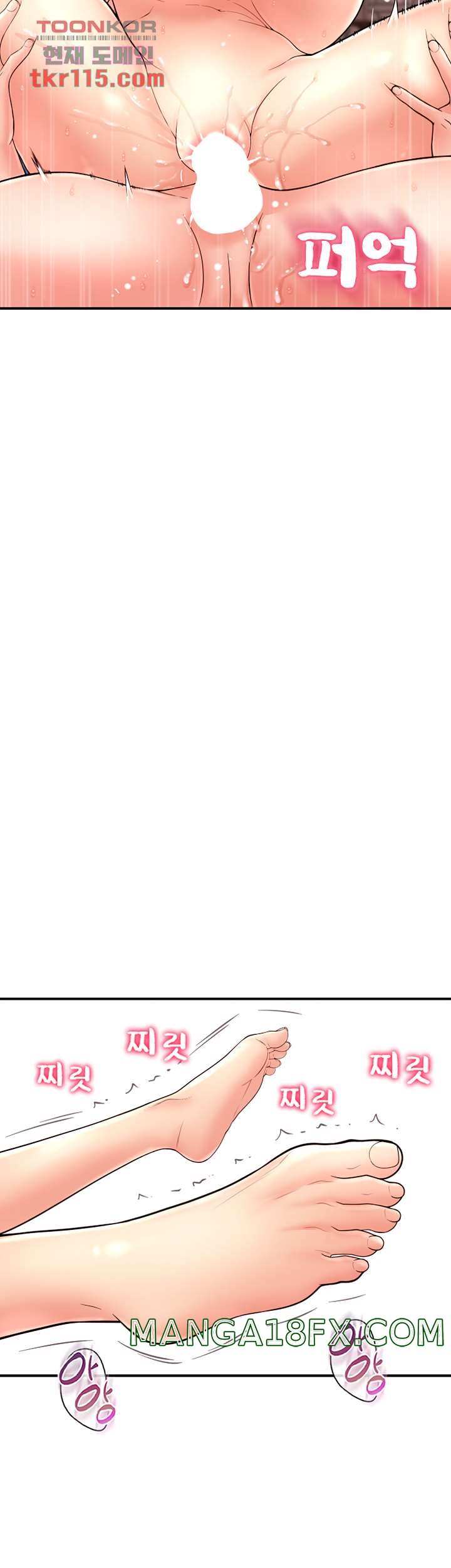 Hole Shop Raw - Chapter 22 Page 65