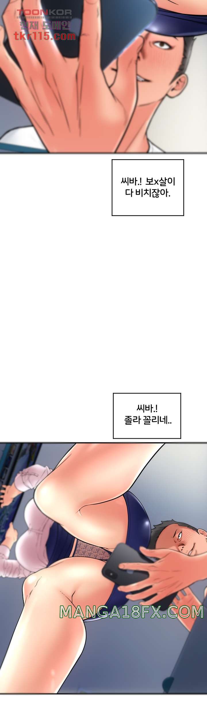 Hole Shop Raw - Chapter 22 Page 74