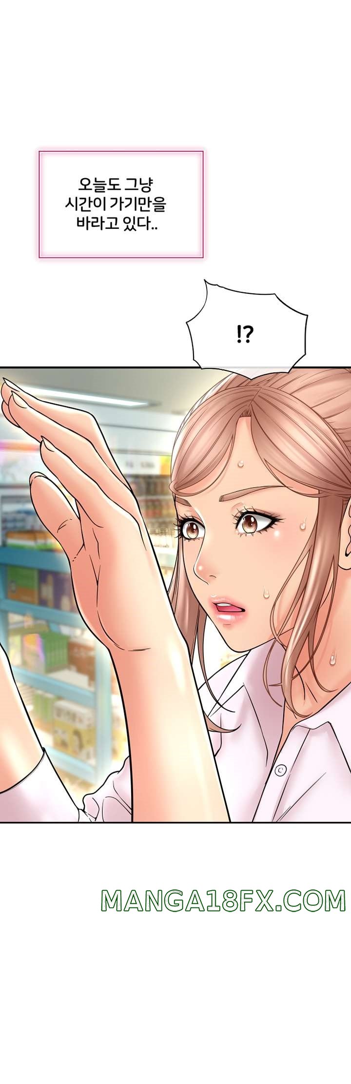 Hole Shop Raw - Chapter 23 Page 13