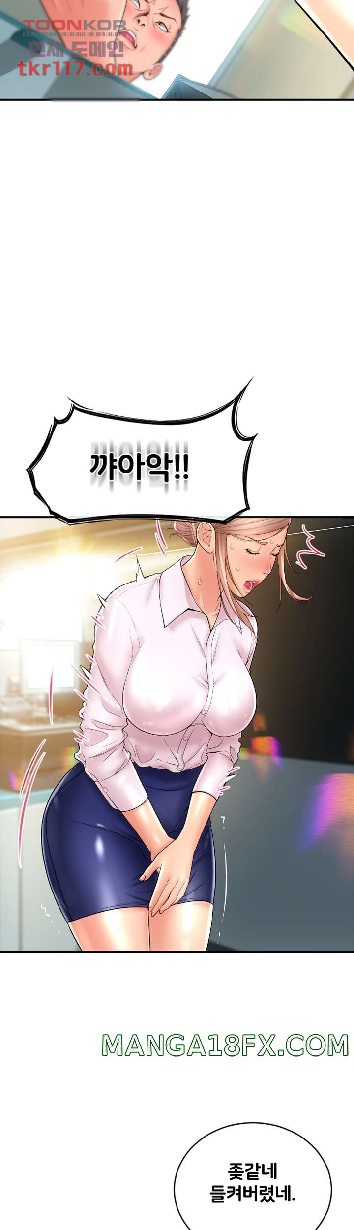 Hole Shop Raw - Chapter 23 Page 17