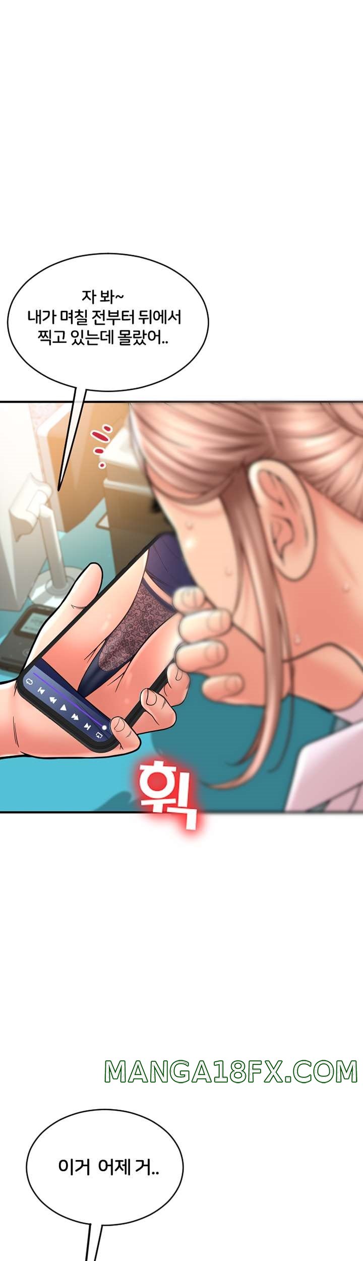 Hole Shop Raw - Chapter 23 Page 19