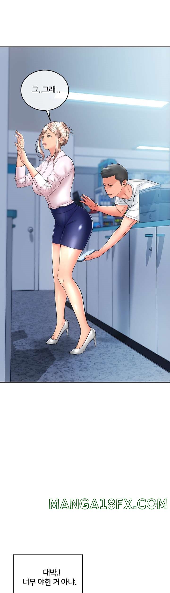 Hole Shop Raw - Chapter 23 Page 2