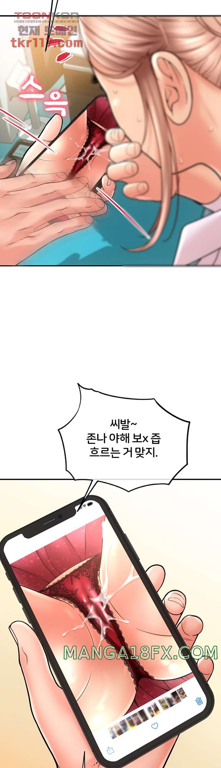 Hole Shop Raw - Chapter 23 Page 20