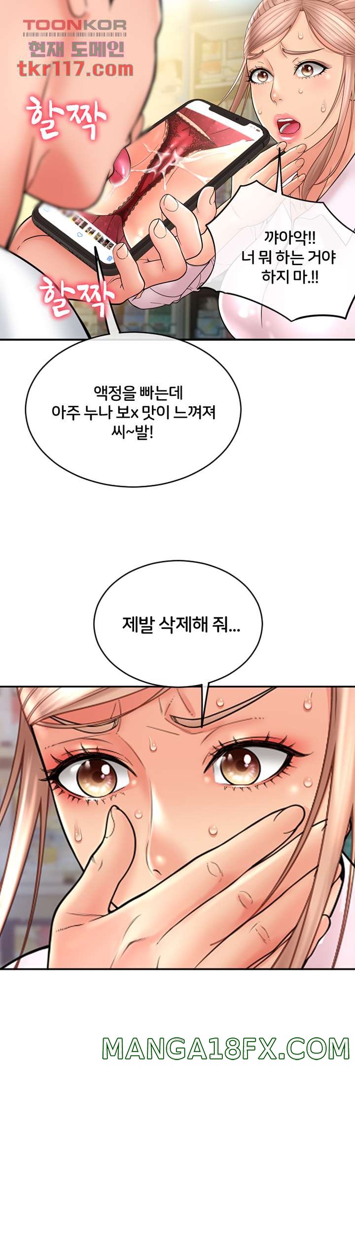 Hole Shop Raw - Chapter 23 Page 22