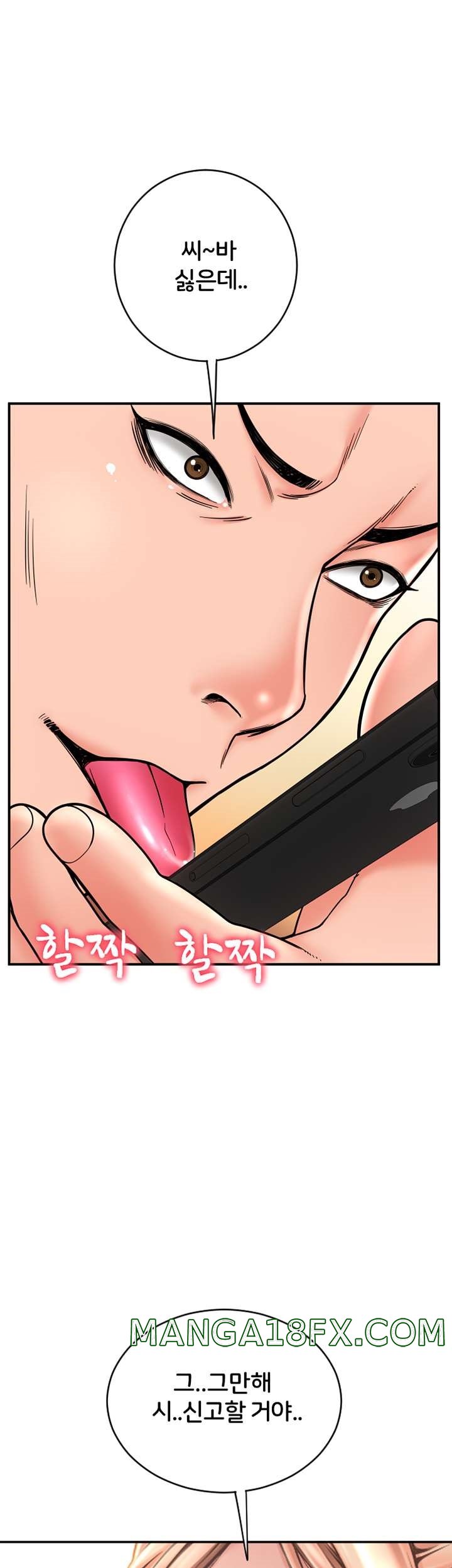 Hole Shop Raw - Chapter 23 Page 24