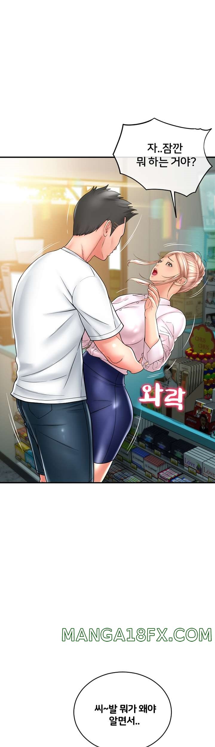 Hole Shop Raw - Chapter 23 Page 29