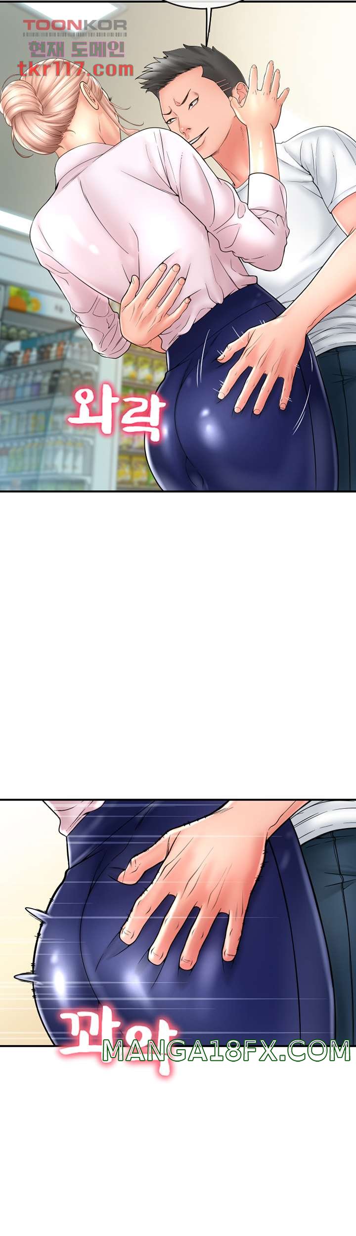 Hole Shop Raw - Chapter 23 Page 30