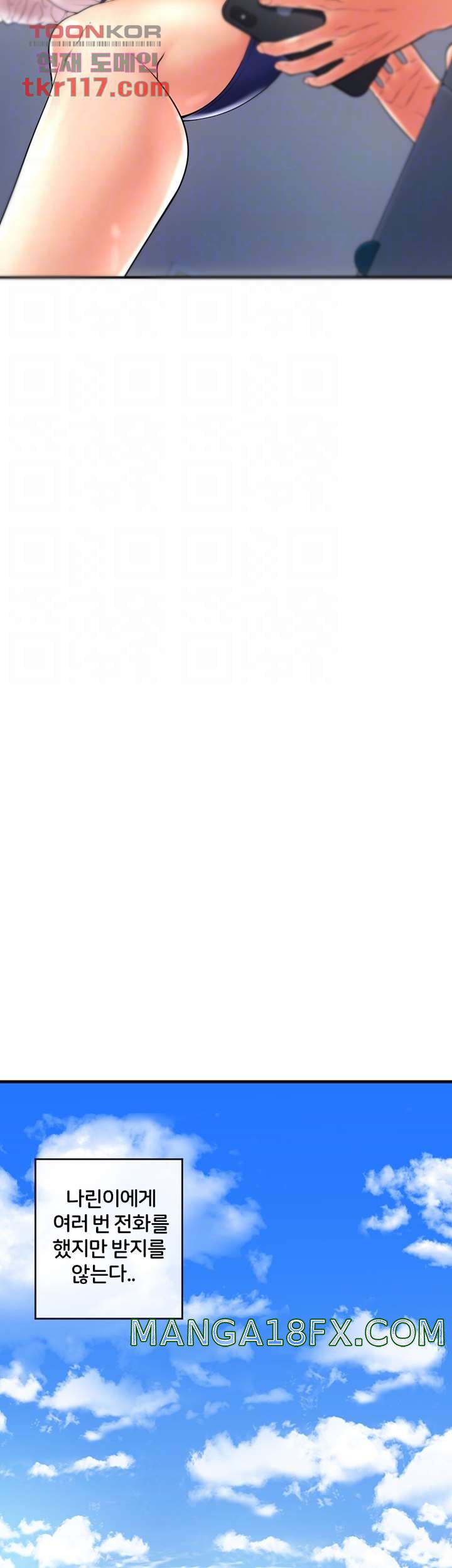 Hole Shop Raw - Chapter 23 Page 4