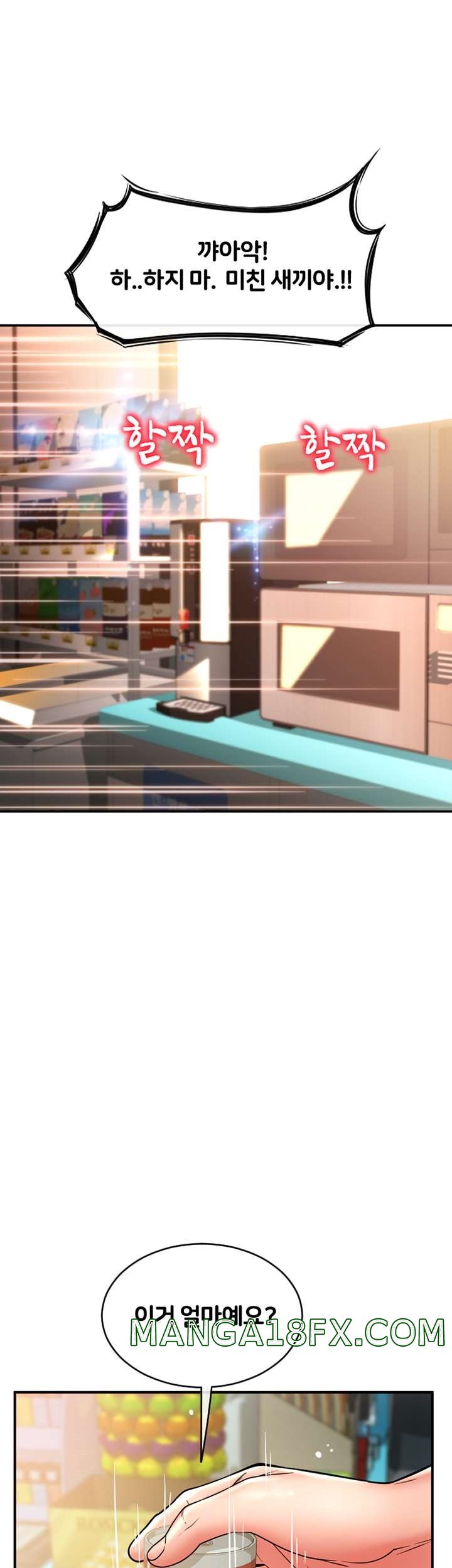 Hole Shop Raw - Chapter 23 Page 41