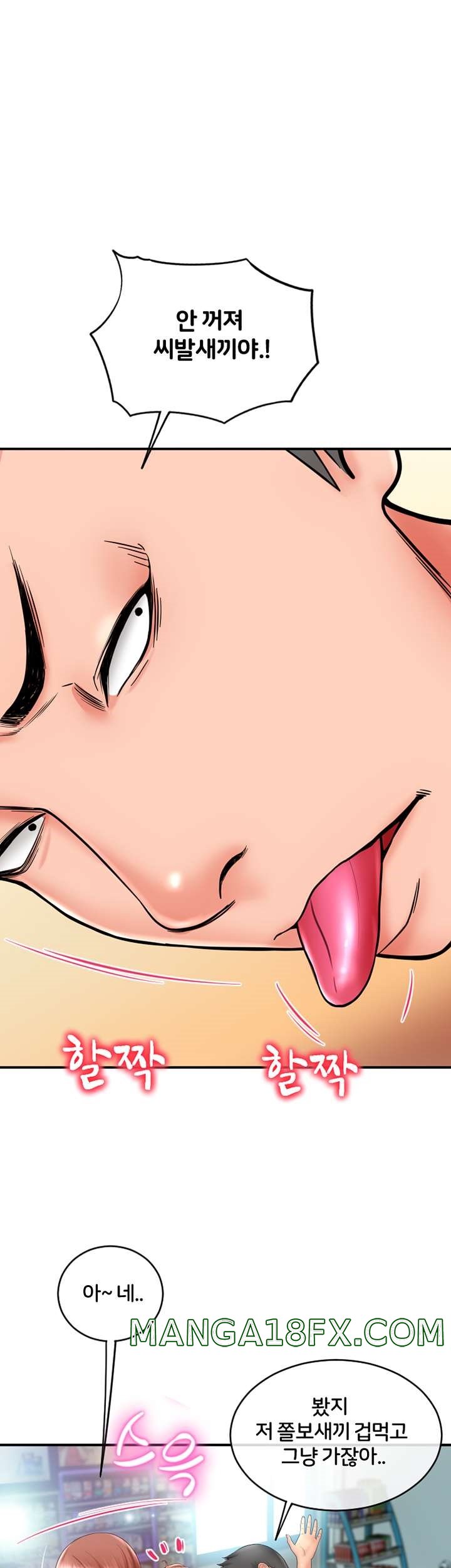 Hole Shop Raw - Chapter 23 Page 44