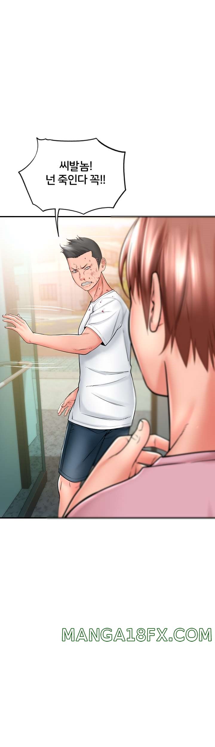 Hole Shop Raw - Chapter 23 Page 63