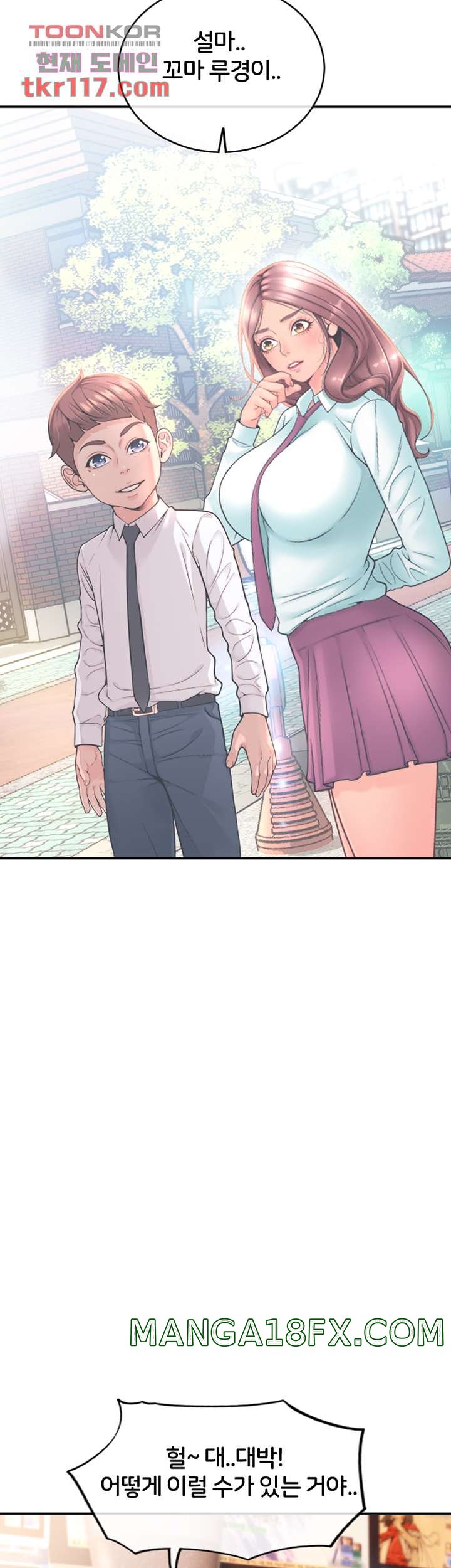 Hole Shop Raw - Chapter 23 Page 69