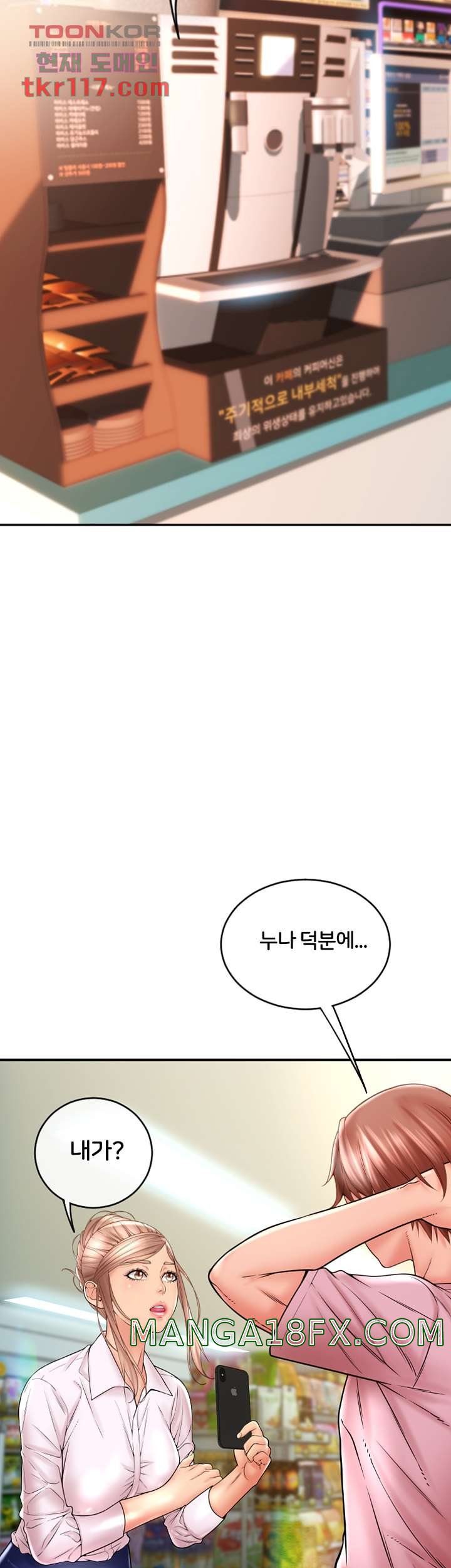 Hole Shop Raw - Chapter 23 Page 70