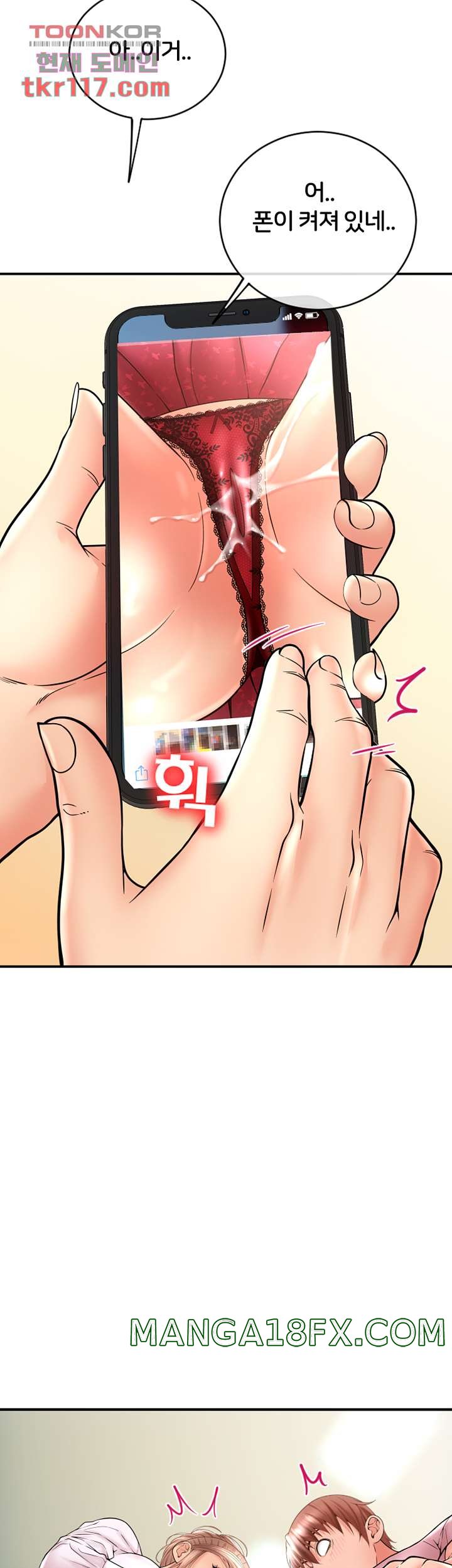 Hole Shop Raw - Chapter 23 Page 72