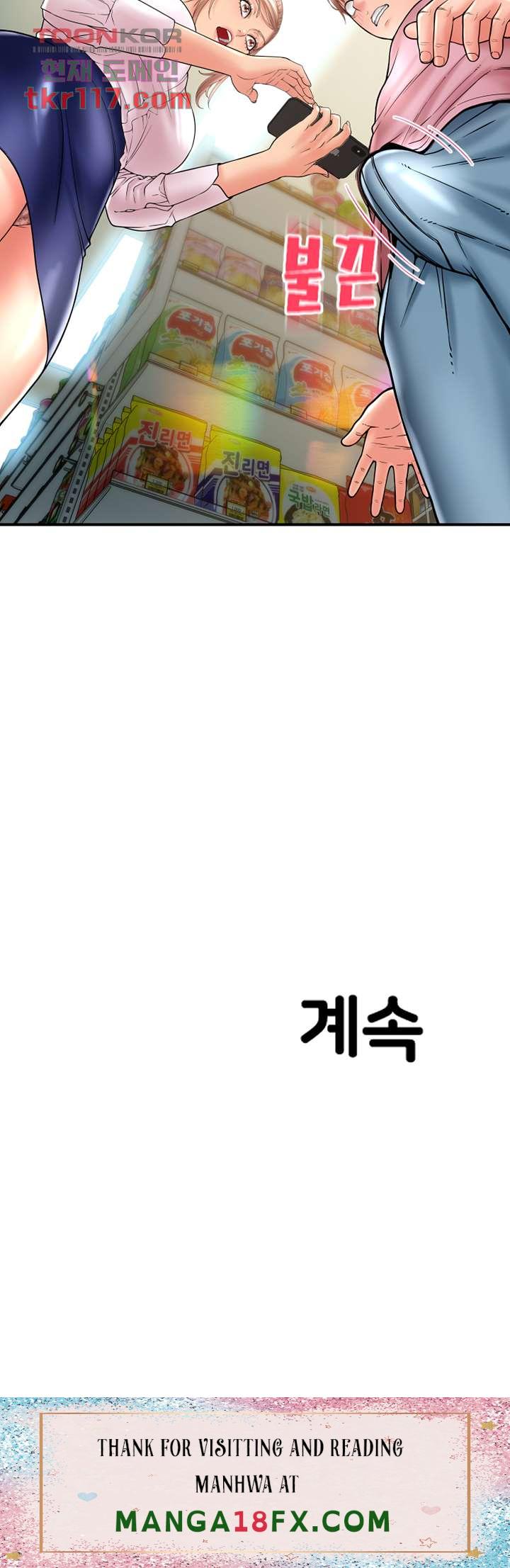 Hole Shop Raw - Chapter 23 Page 73