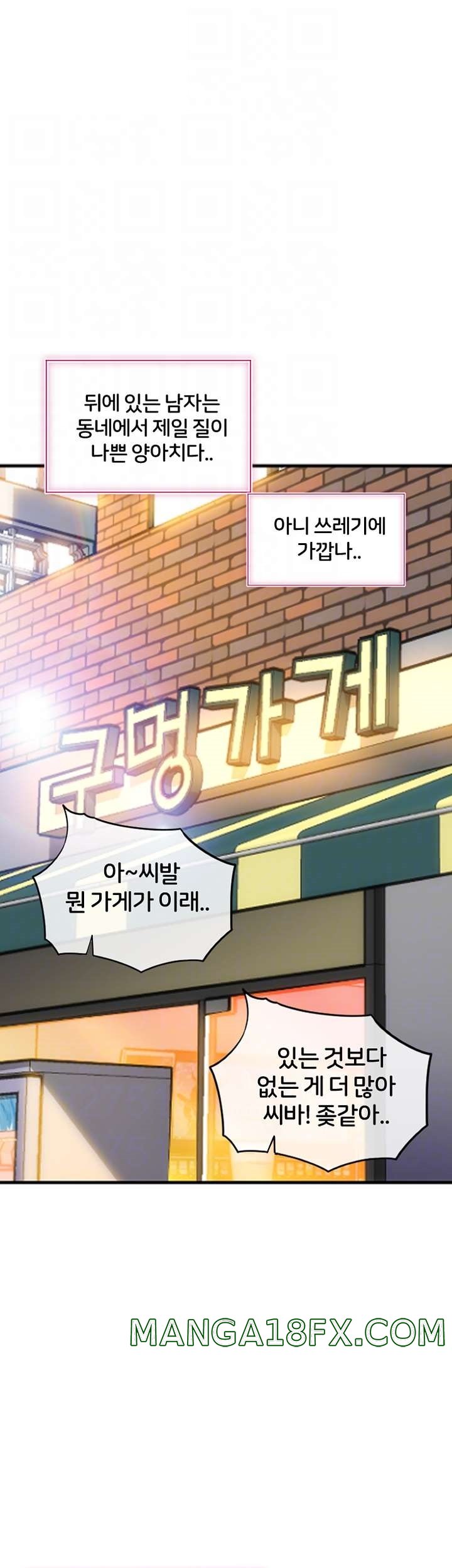 Hole Shop Raw - Chapter 23 Page 8