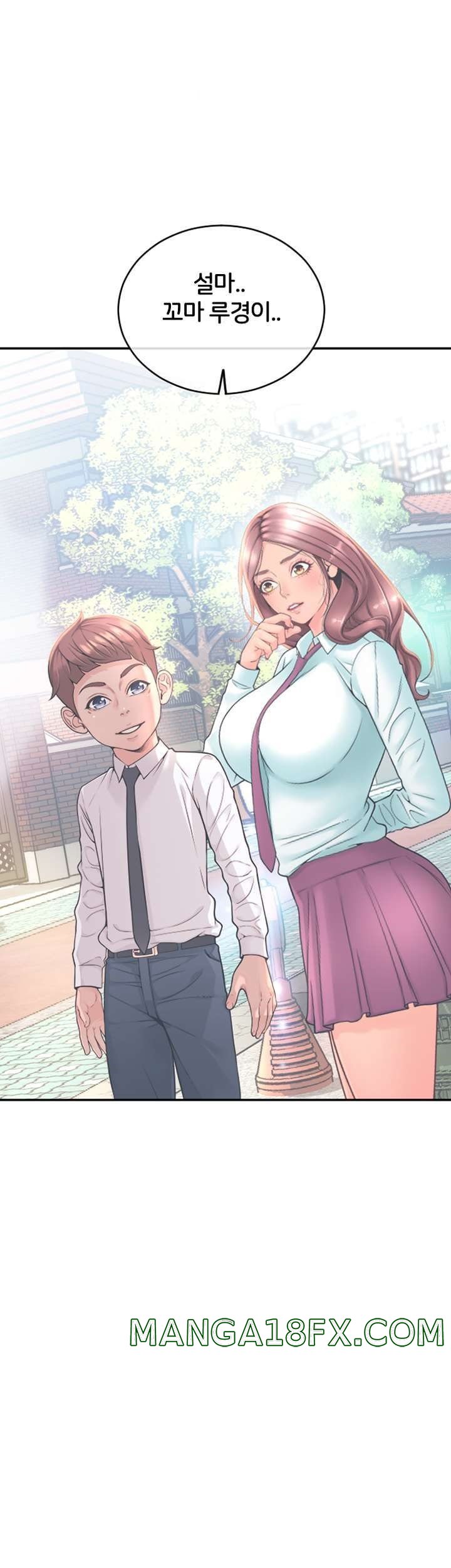 Hole Shop Raw - Chapter 24 Page 1