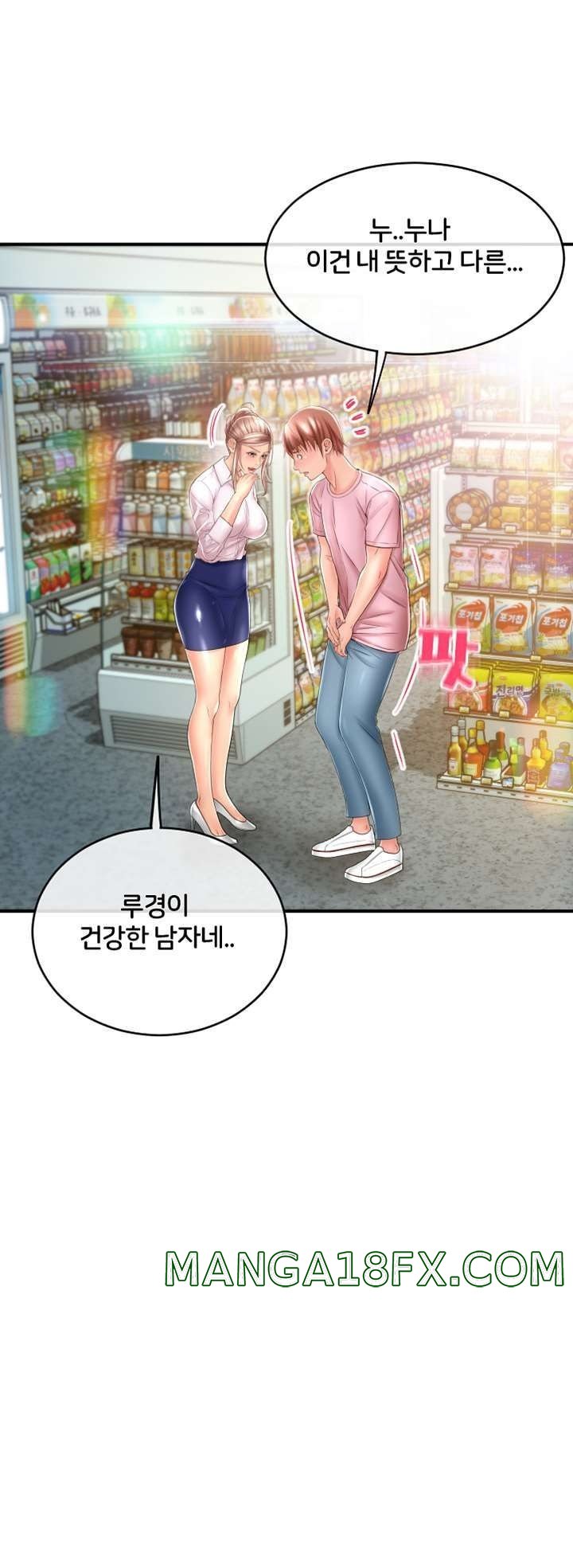 Hole Shop Raw - Chapter 24 Page 11