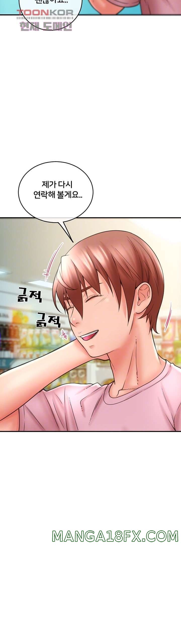 Hole Shop Raw - Chapter 24 Page 14