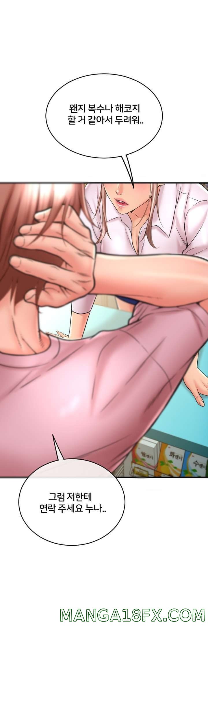 Hole Shop Raw - Chapter 24 Page 18