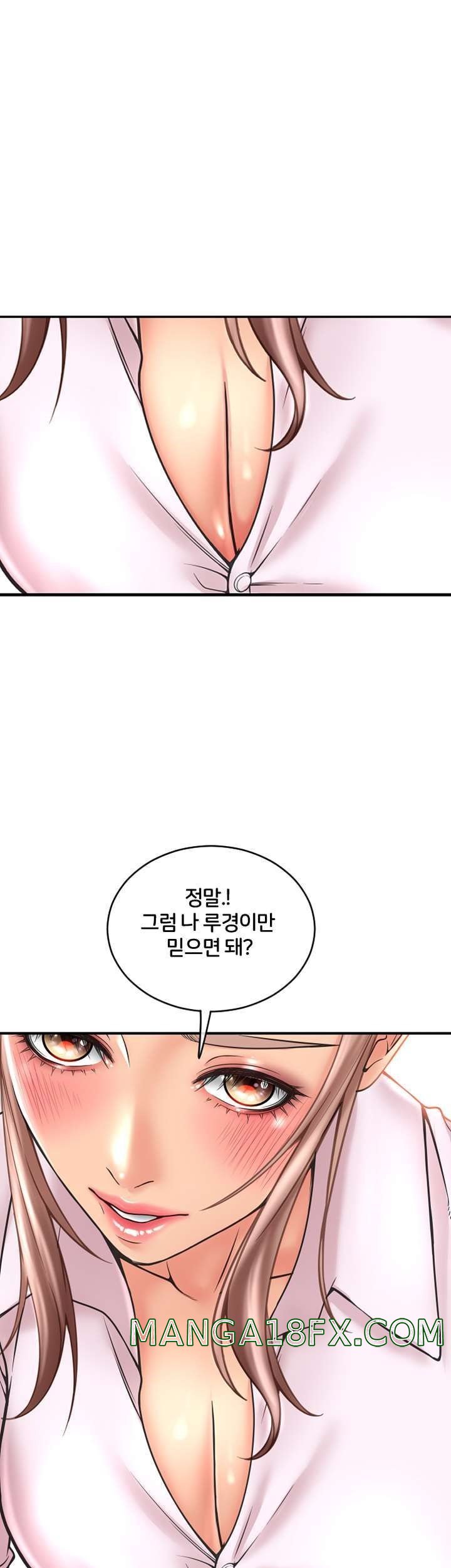 Hole Shop Raw - Chapter 24 Page 20