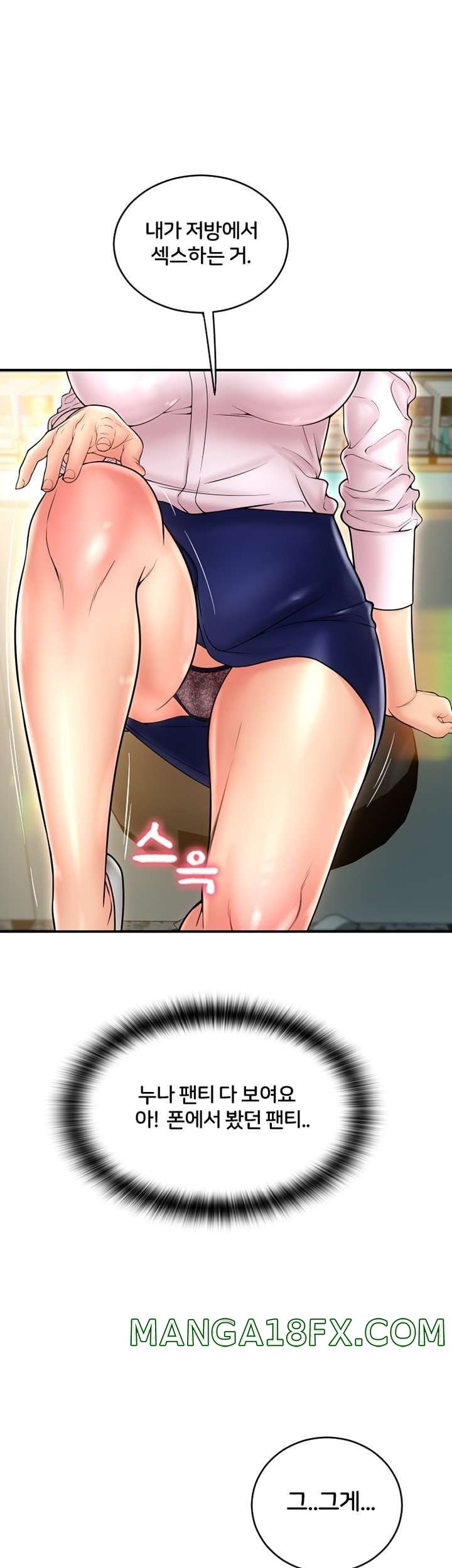 Hole Shop Raw - Chapter 24 Page 23