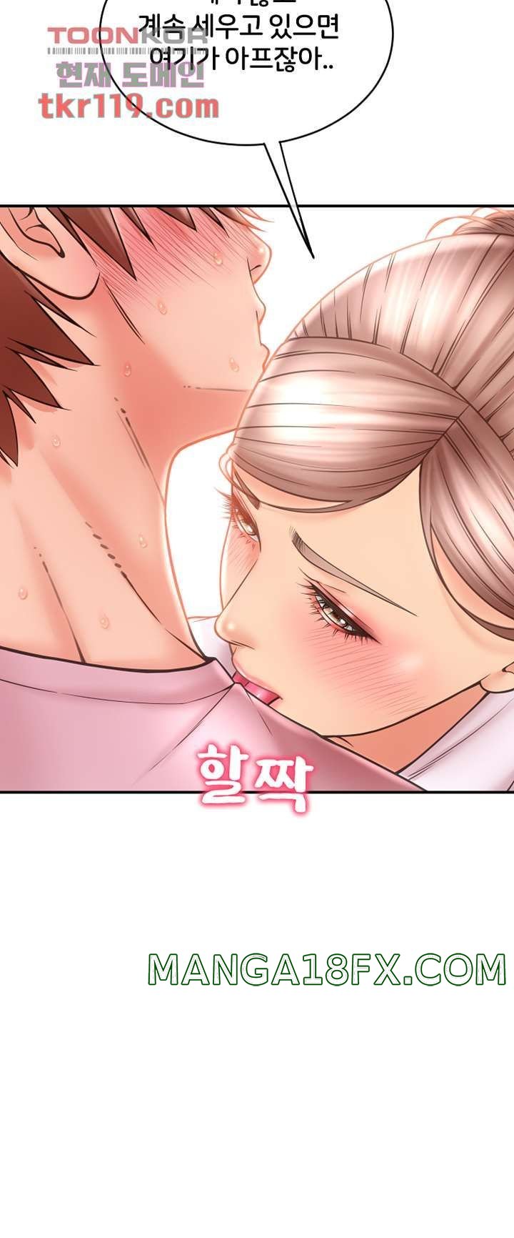 Hole Shop Raw - Chapter 24 Page 37