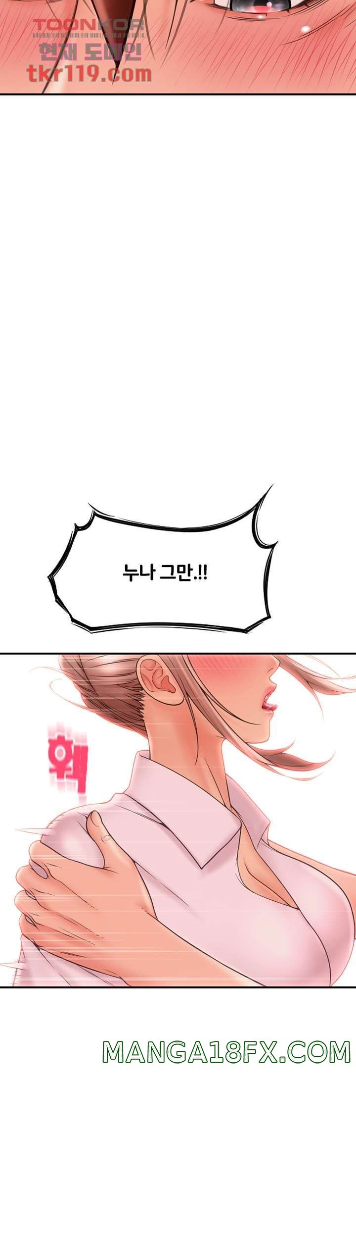 Hole Shop Raw - Chapter 24 Page 44