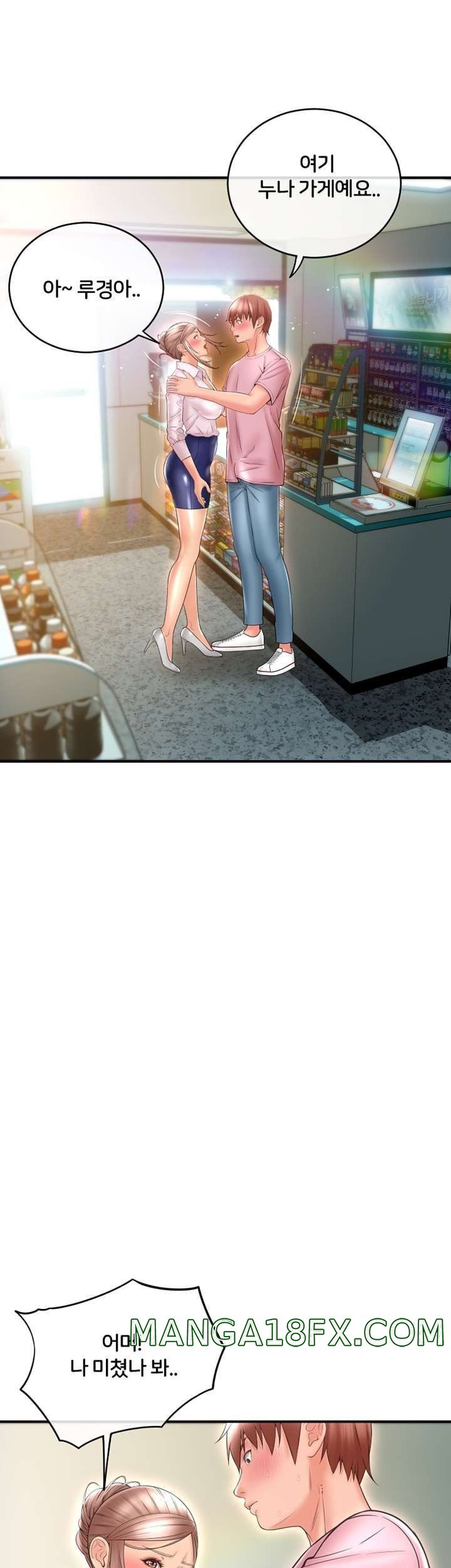 Hole Shop Raw - Chapter 24 Page 45