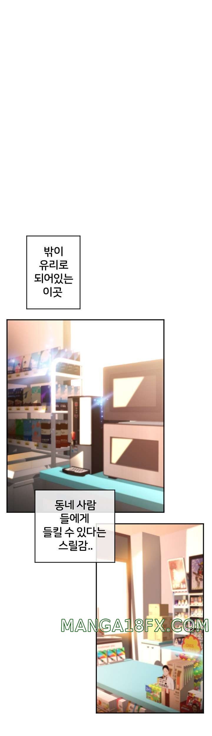 Hole Shop Raw - Chapter 24 Page 52