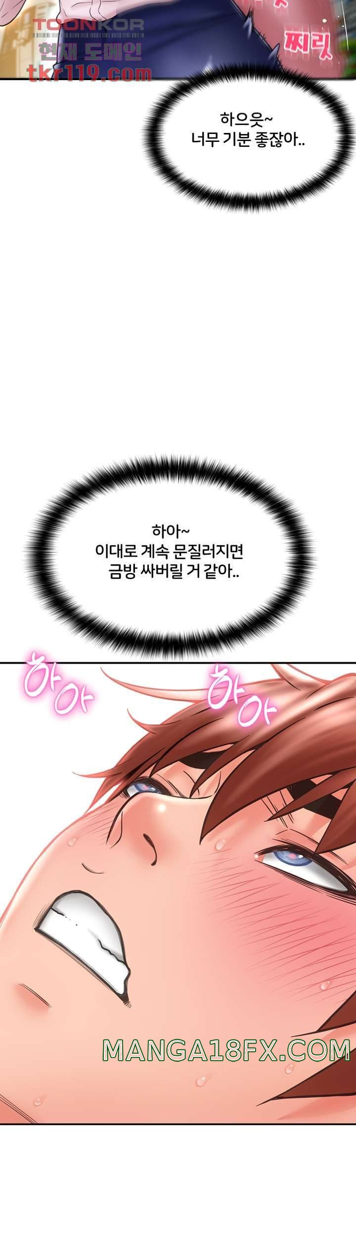 Hole Shop Raw - Chapter 24 Page 56