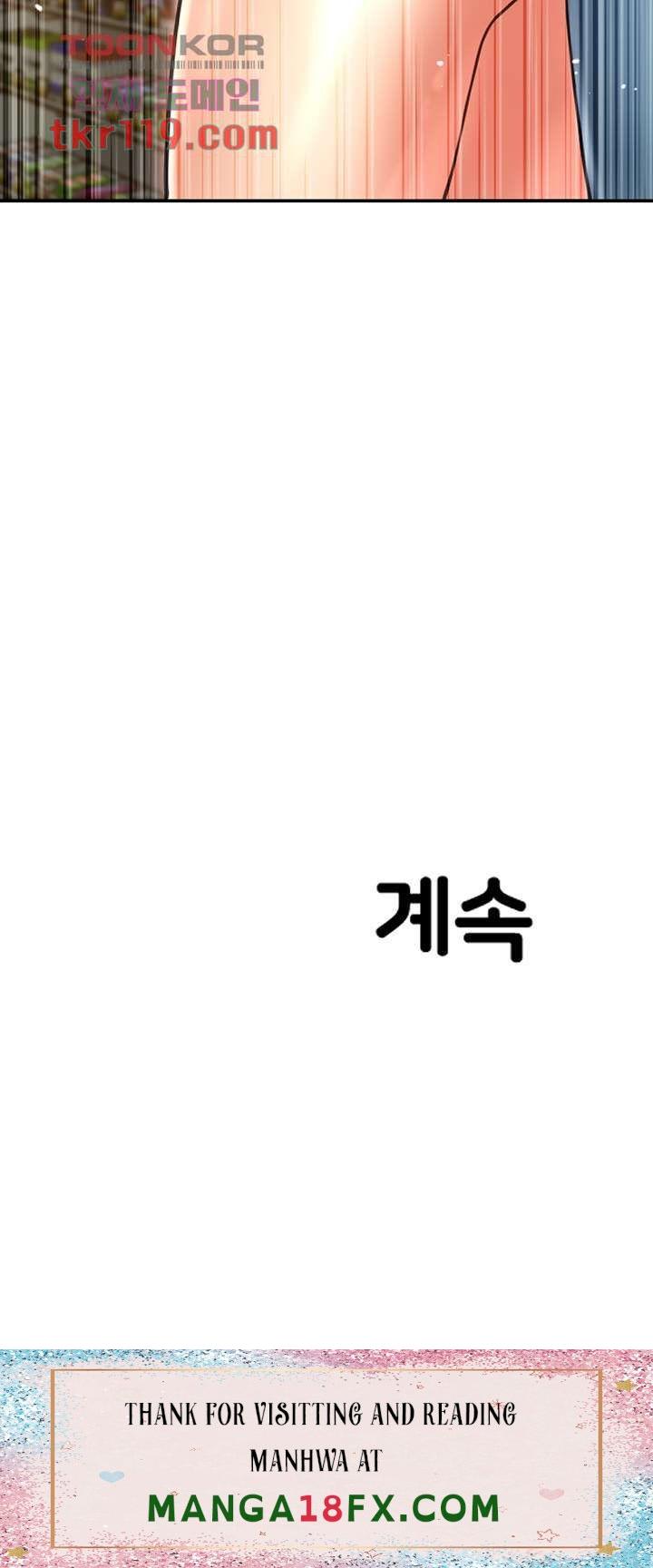 Hole Shop Raw - Chapter 24 Page 60