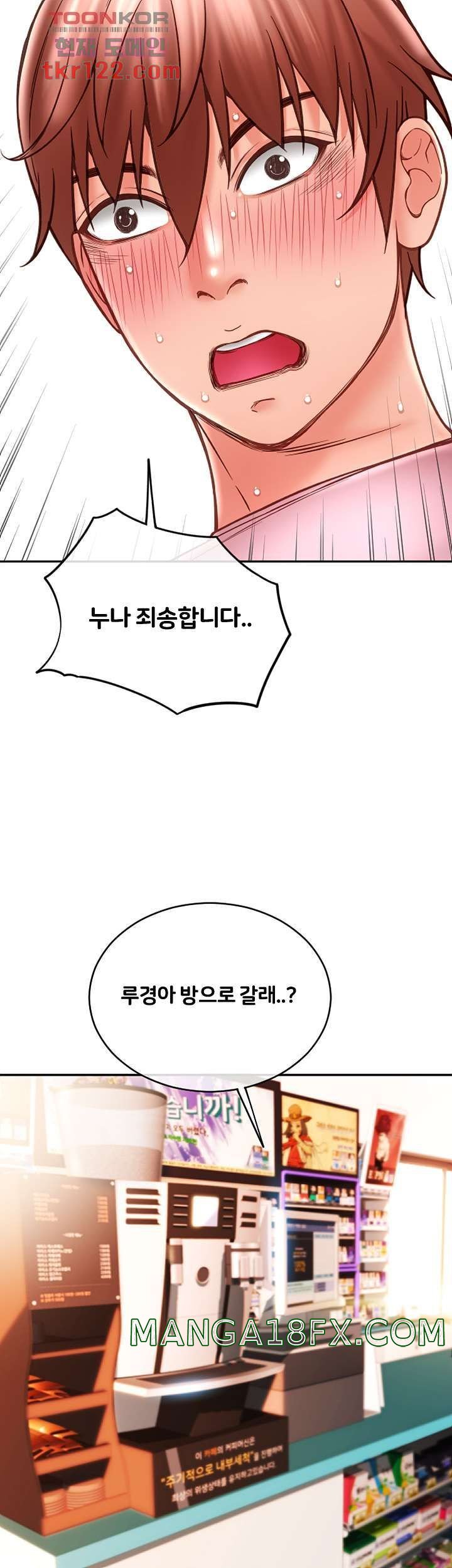 Hole Shop Raw - Chapter 25 Page 13