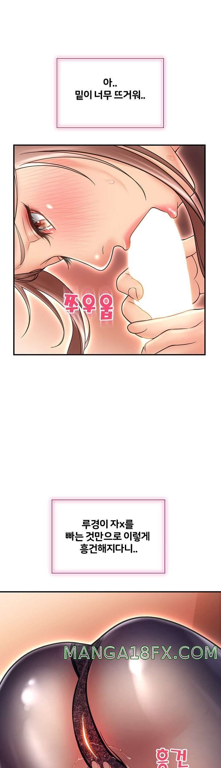 Hole Shop Raw - Chapter 25 Page 24