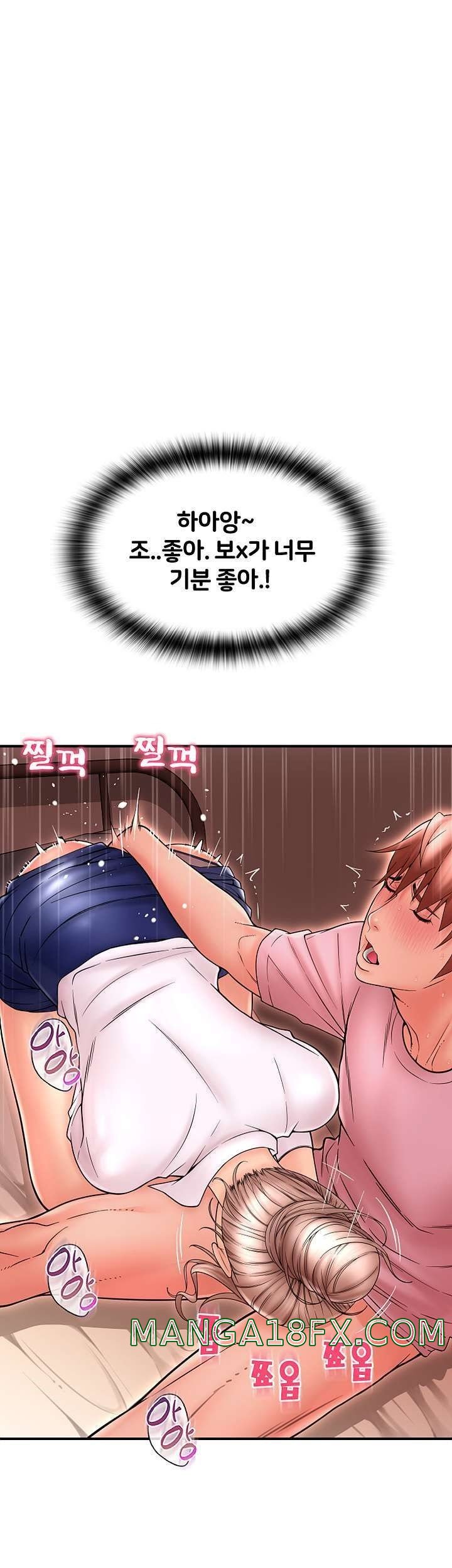 Hole Shop Raw - Chapter 25 Page 36