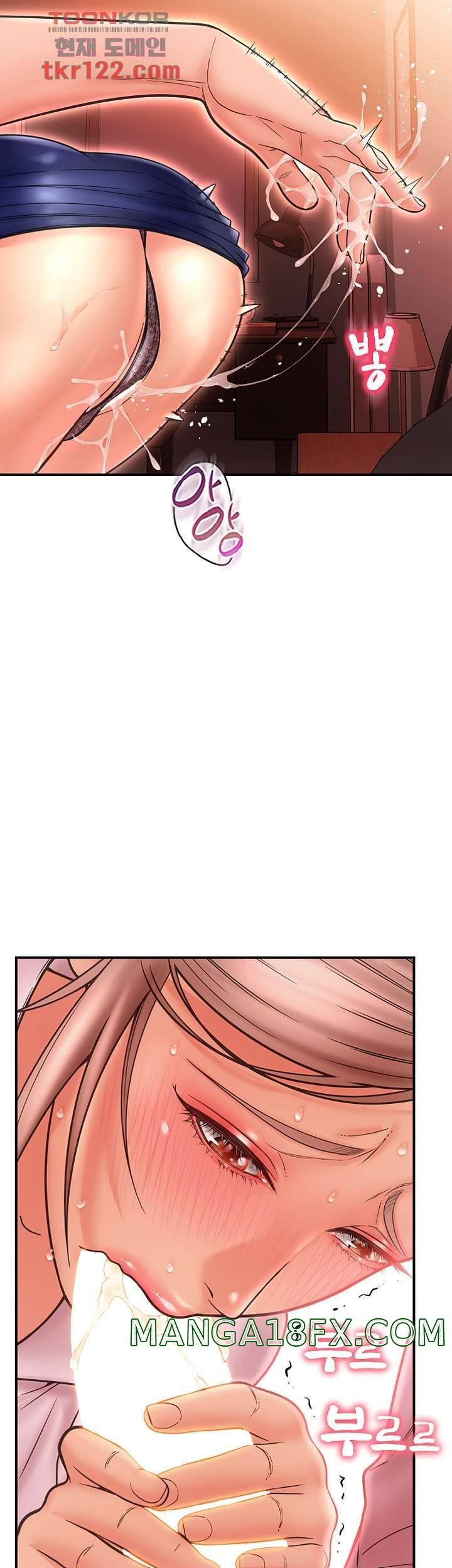 Hole Shop Raw - Chapter 25 Page 50