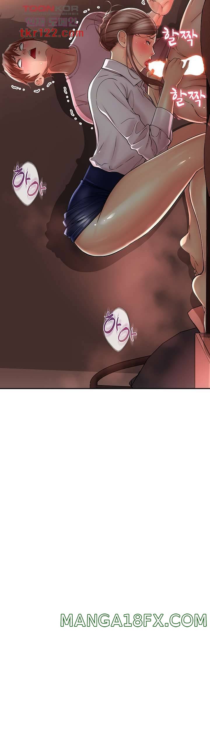 Hole Shop Raw - Chapter 25 Page 55