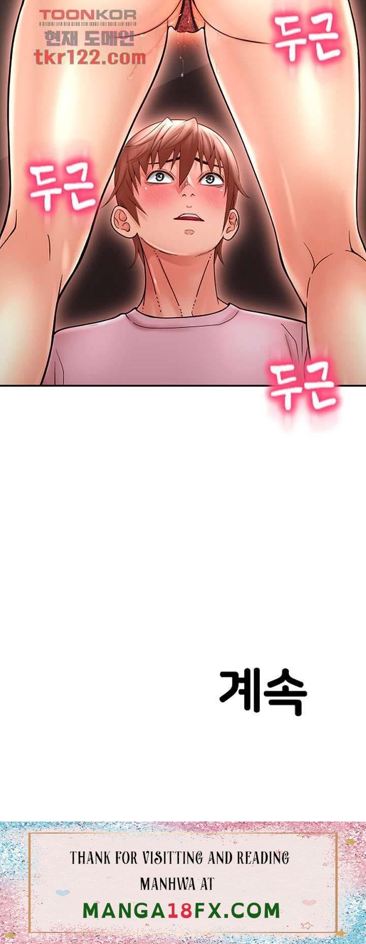 Hole Shop Raw - Chapter 25 Page 60