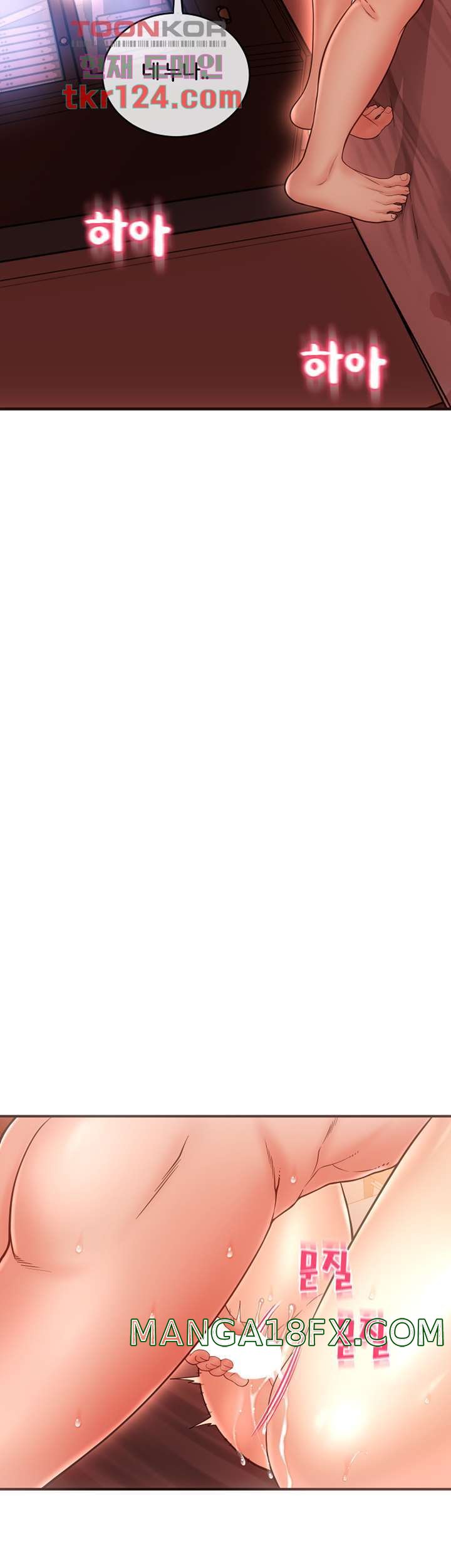 Hole Shop Raw - Chapter 26 Page 35