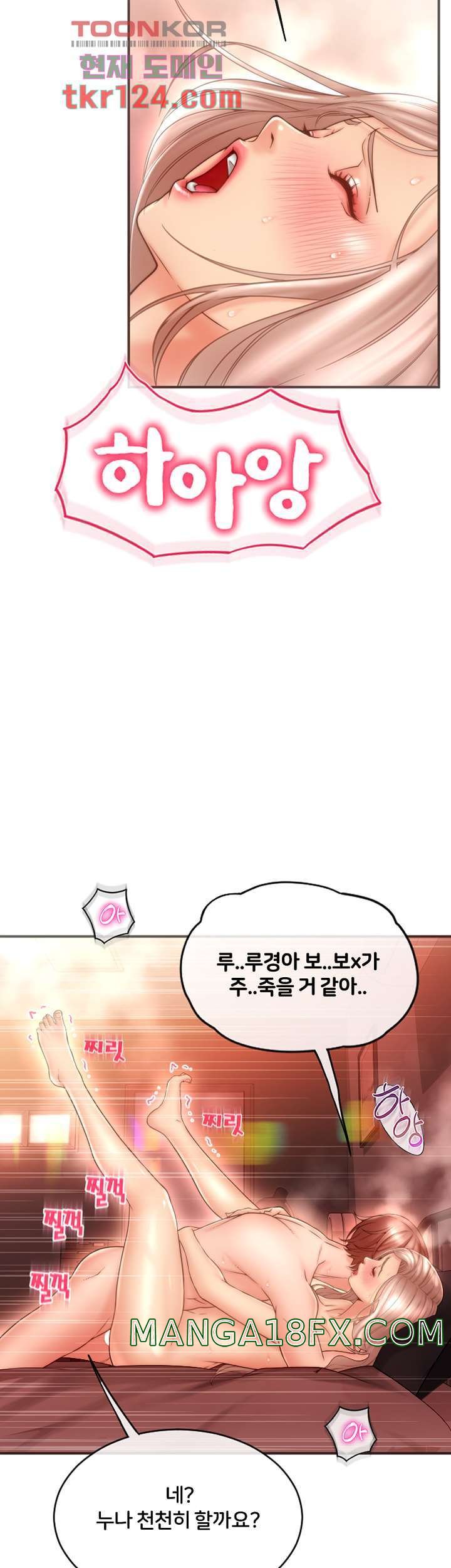 Hole Shop Raw - Chapter 26 Page 41