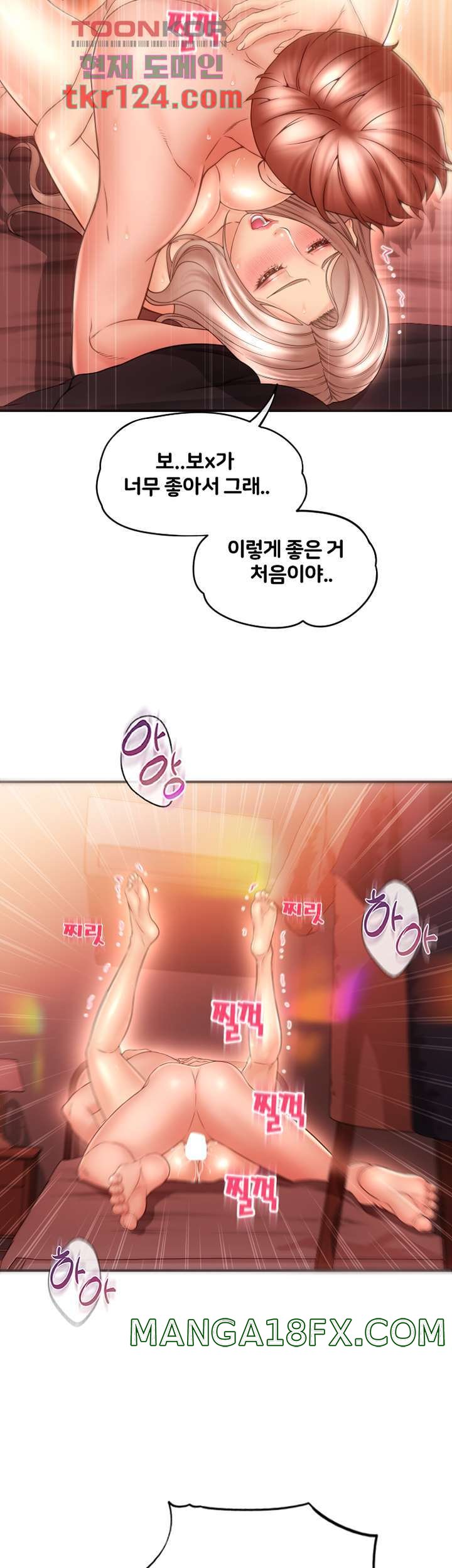 Hole Shop Raw - Chapter 26 Page 45