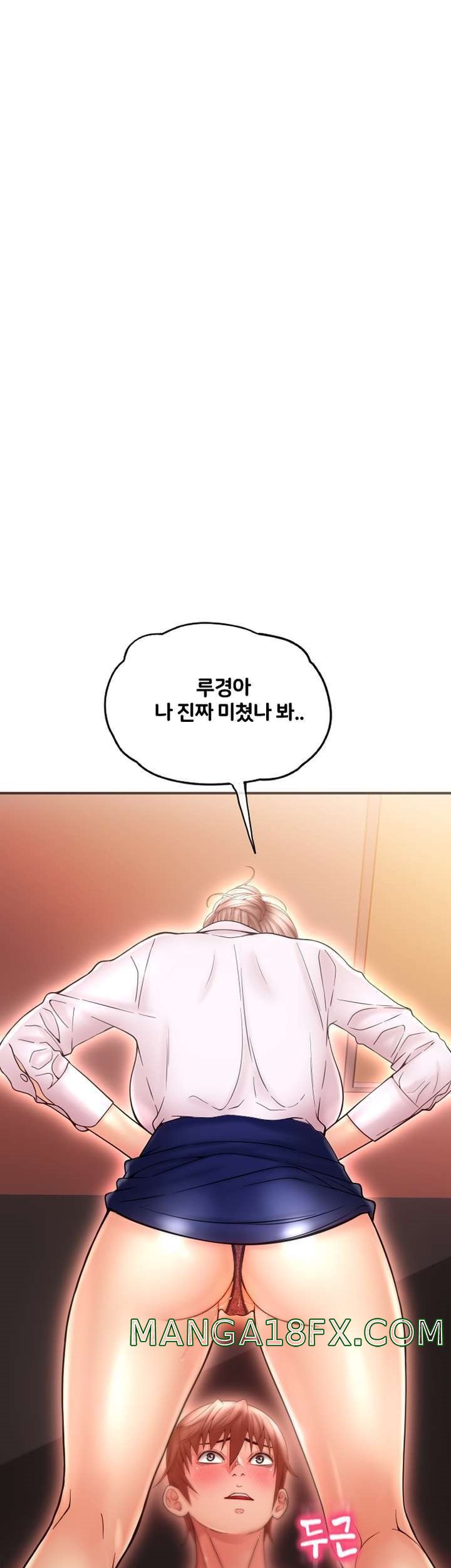 Hole Shop Raw - Chapter 26 Page 5