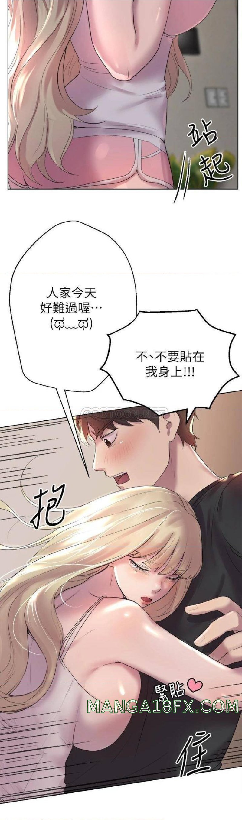 My Sister’s Friends Raw - Chapter 1 Page 11