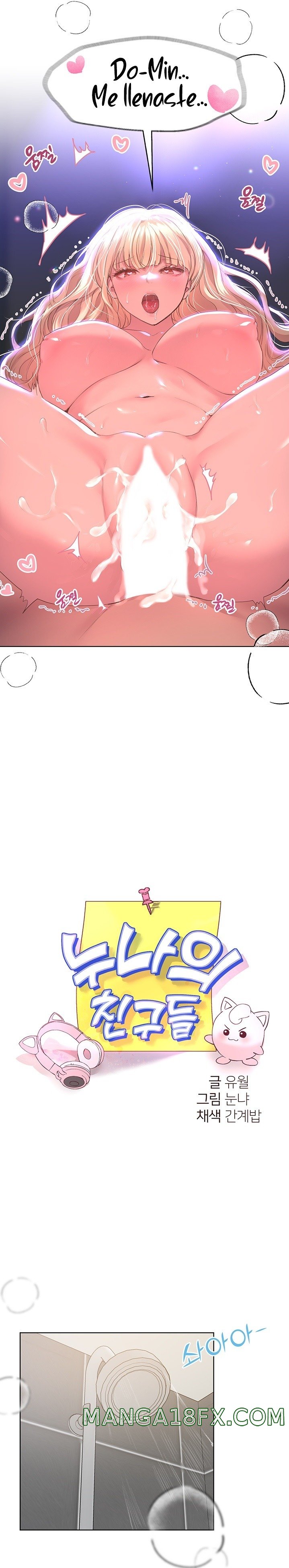 My Sister’s Friends Raw - Chapter 23 Page 17