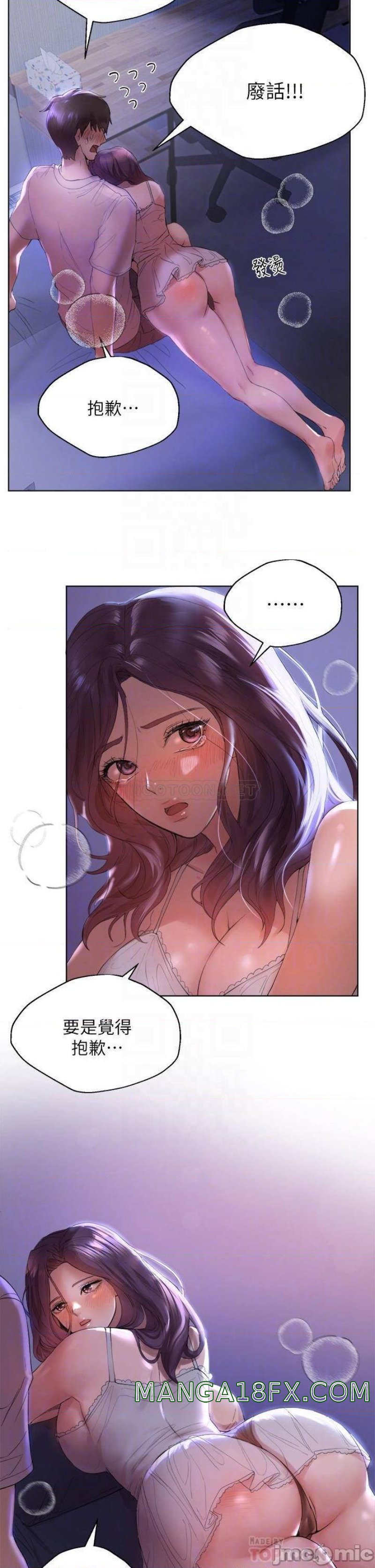 My Sister’s Friends Raw - Chapter 3 Page 14