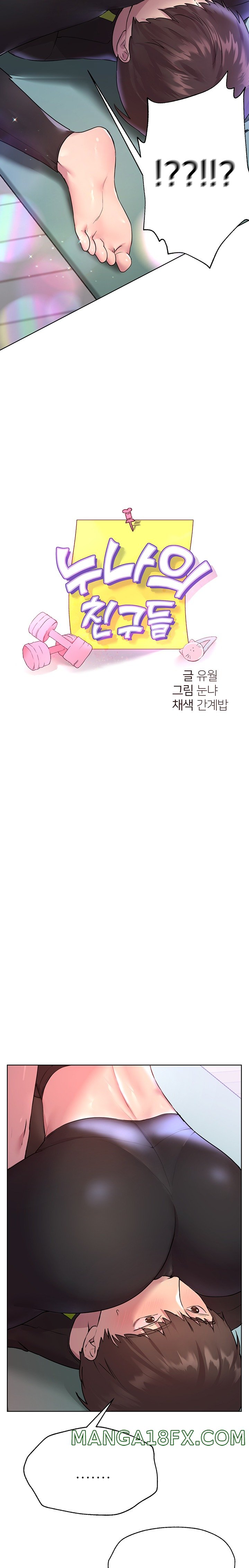 My Sister’s Friends Raw - Chapter 31 Page 3