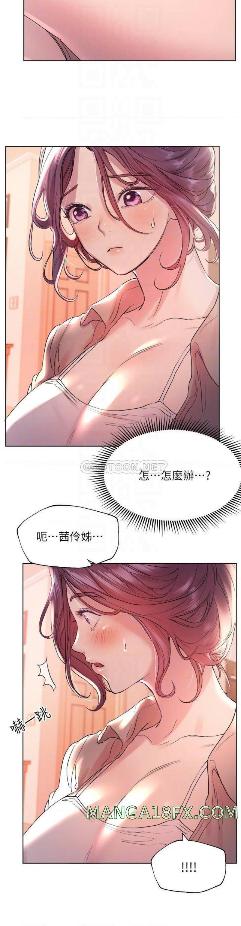 My Sister’s Friends Raw - Chapter 4 Page 14